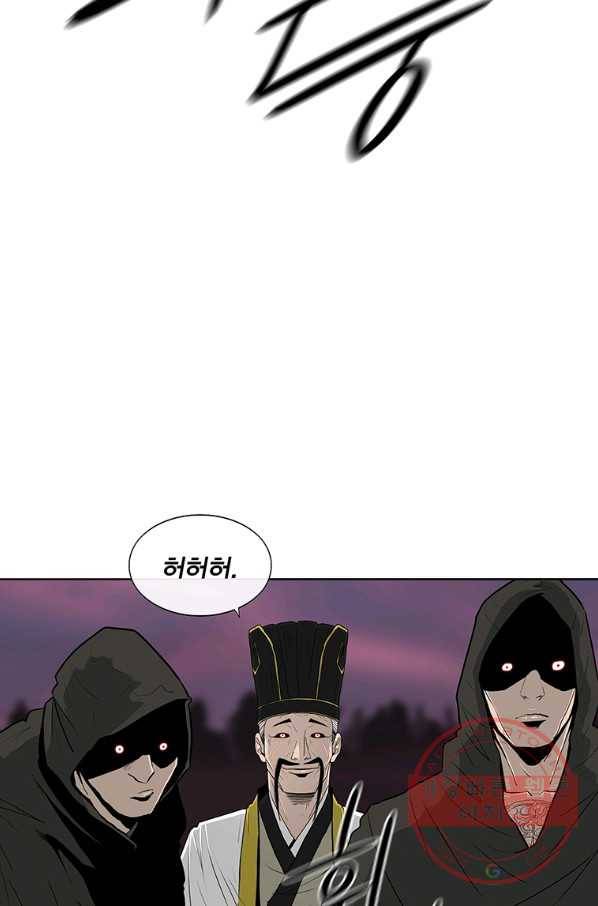 북검전기 119화 7