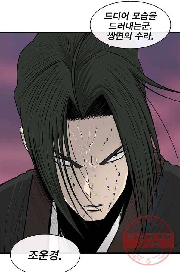 북검전기 119화 11