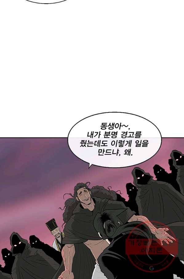 북검전기 119화 12