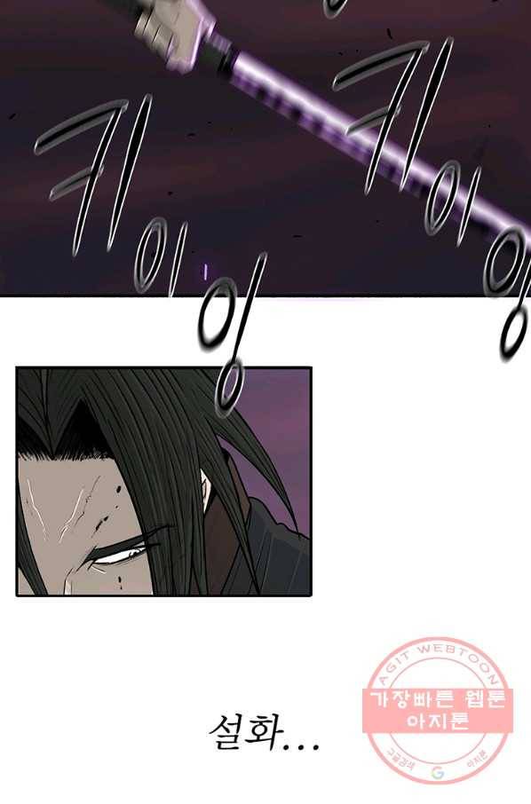 북검전기 119화 14