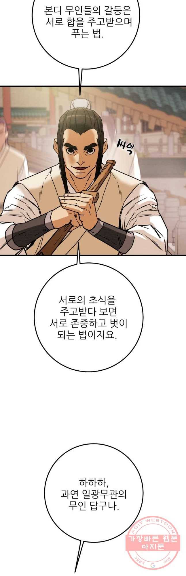 천광명월 40화 2