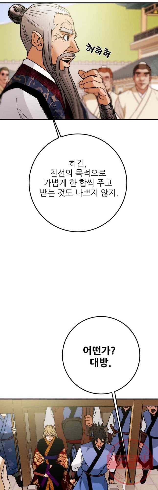 천광명월 40화 3