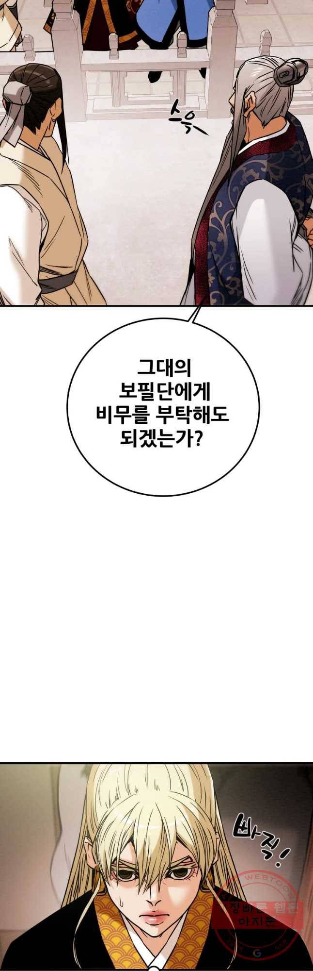 천광명월 40화 4