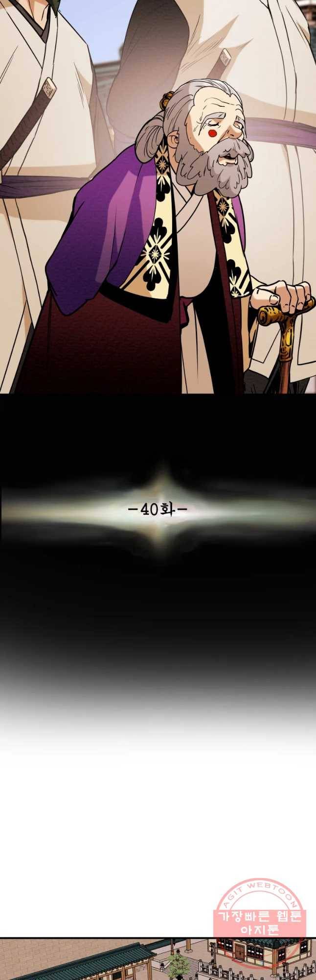 천광명월 40화 6