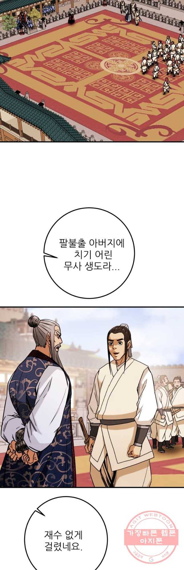 천광명월 40화 7