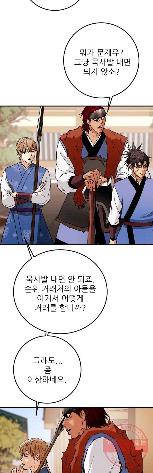 천광명월 40화 8