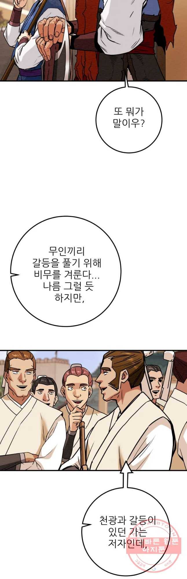 천광명월 40화 9