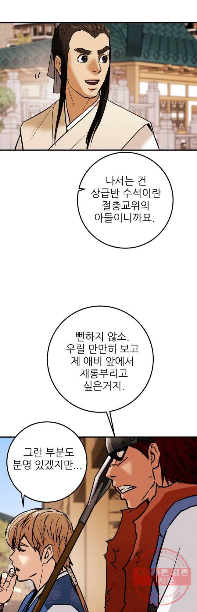 천광명월 40화 10