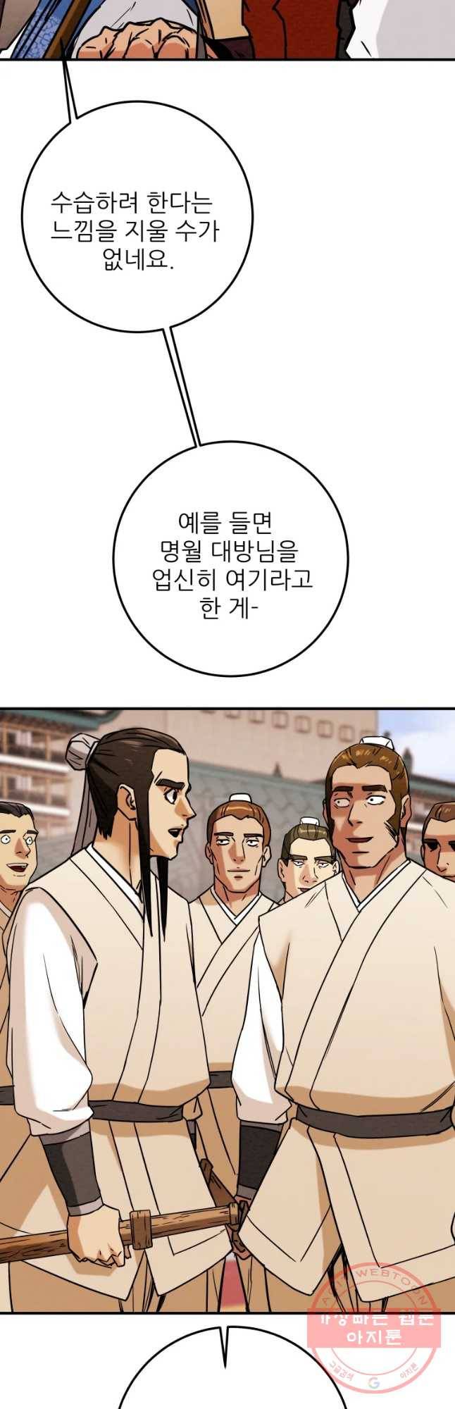 천광명월 40화 11
