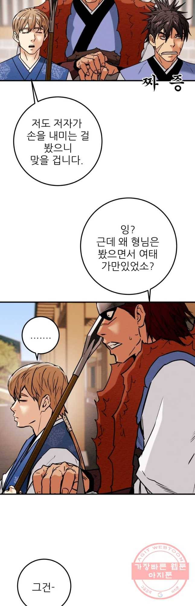 천광명월 40화 13