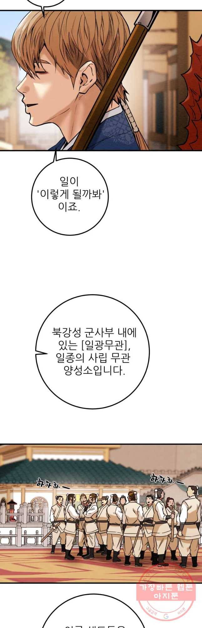 천광명월 40화 14