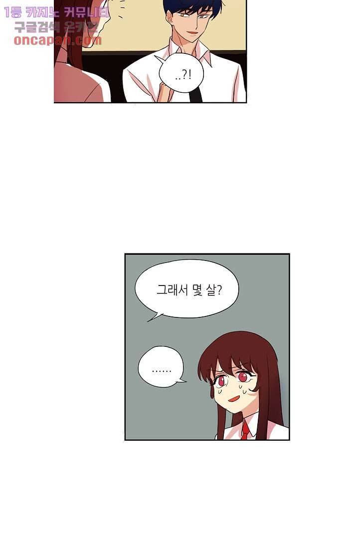 백 투 더 하이틴 18화 3