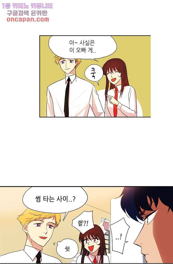 백 투 더 하이틴 18화 8
