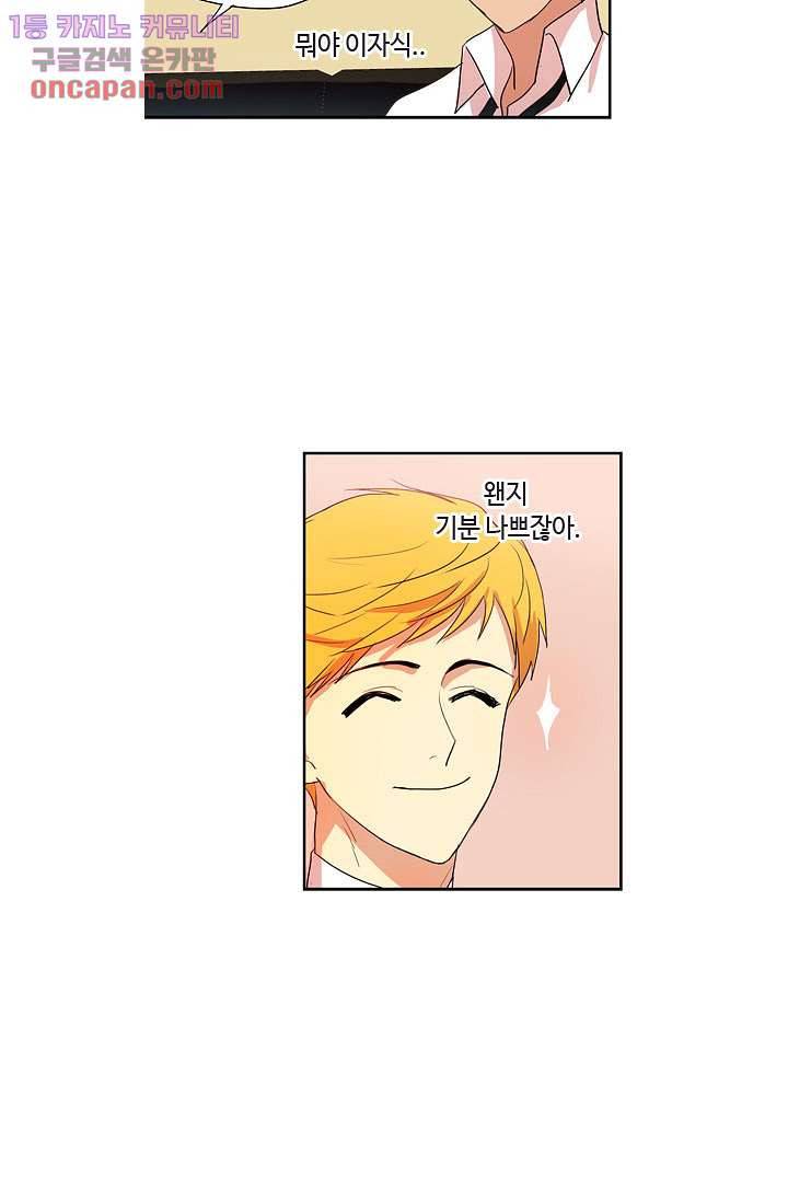 백 투 더 하이틴 18화 10