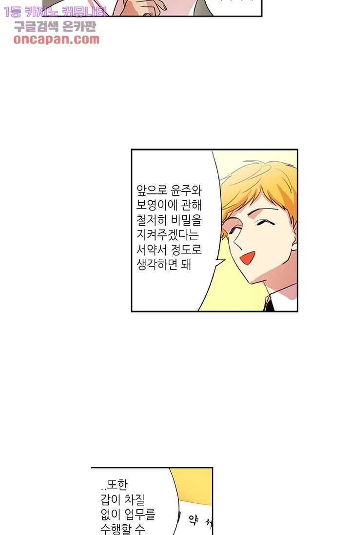 백 투 더 하이틴 18화 14