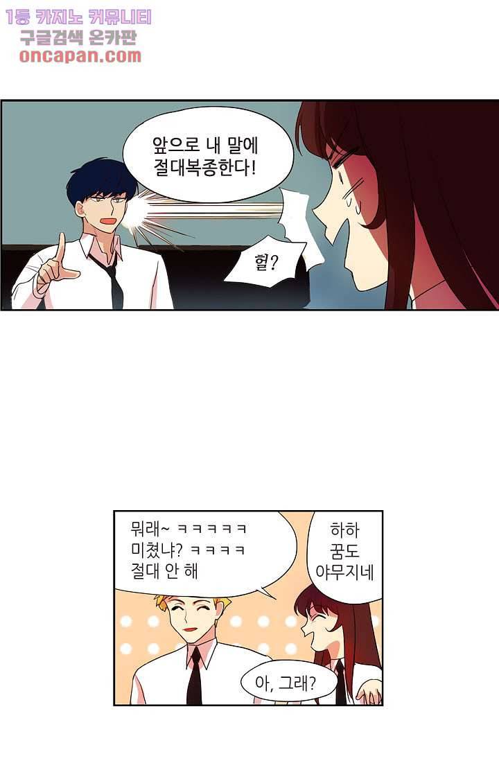 백 투 더 하이틴 18화 16