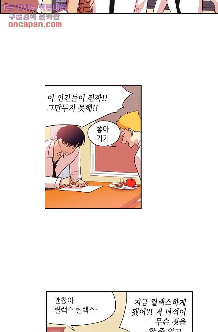 백 투 더 하이틴 18화 18