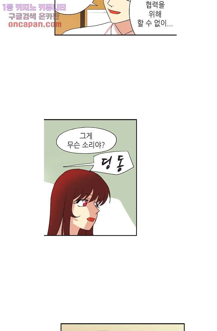 백 투 더 하이틴 18화 23