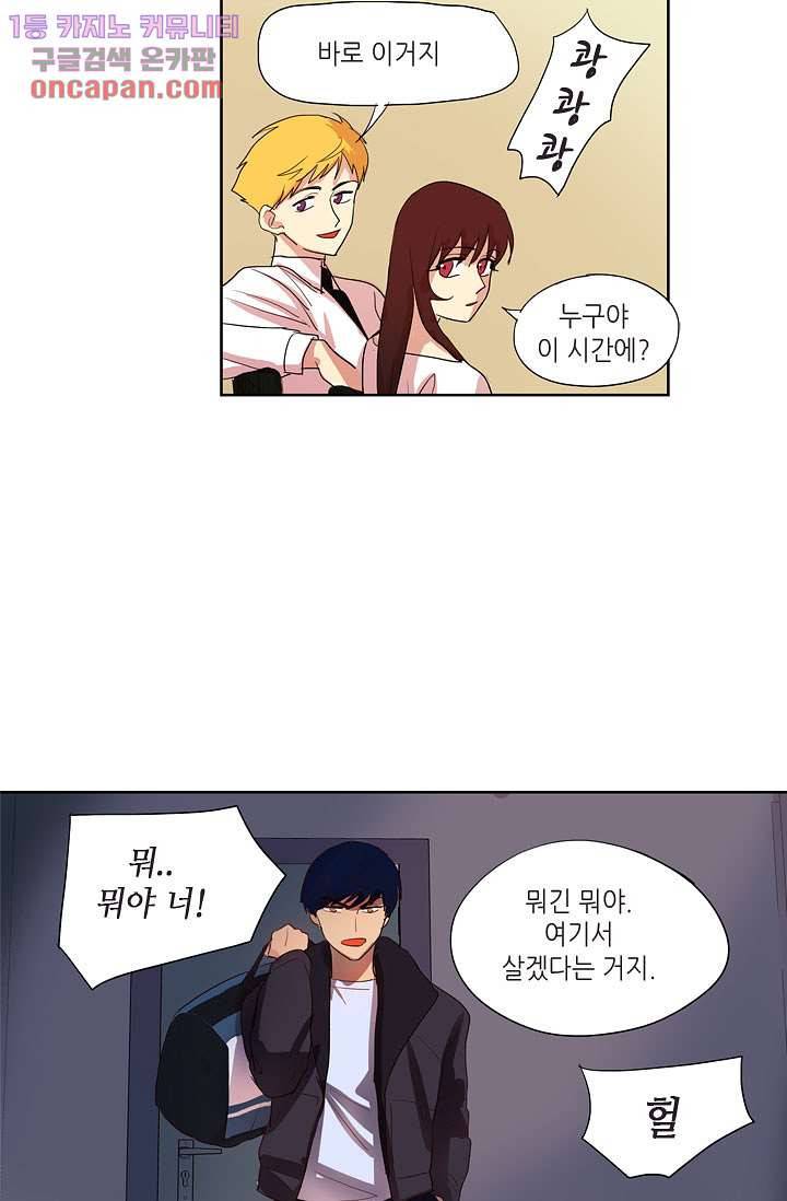 백 투 더 하이틴 18화 24