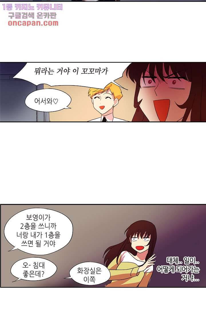 백 투 더 하이틴 18화 25
