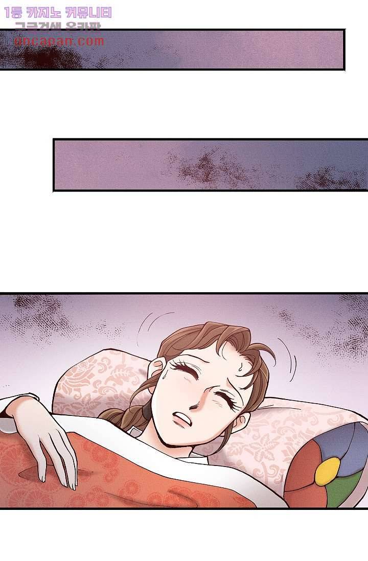 궁 안에 살다 10화 2