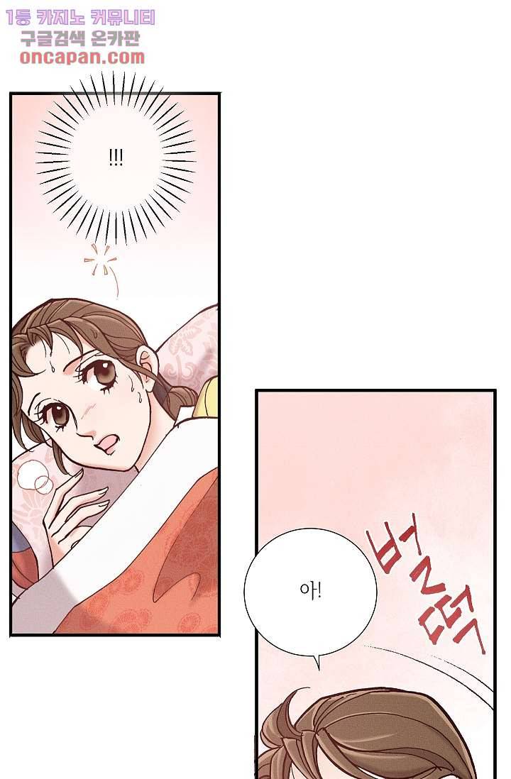 궁 안에 살다 10화 3