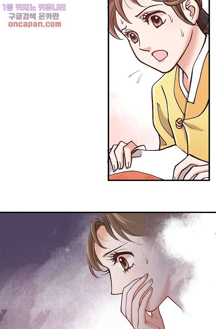 궁 안에 살다 10화 4