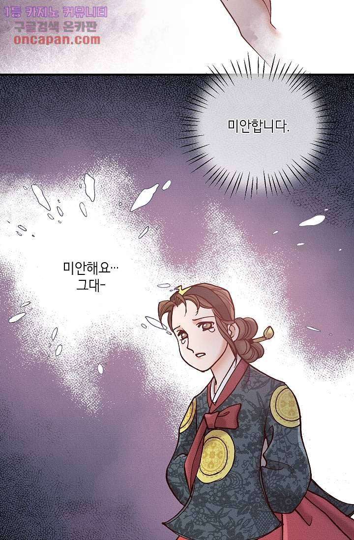 궁 안에 살다 10화 5