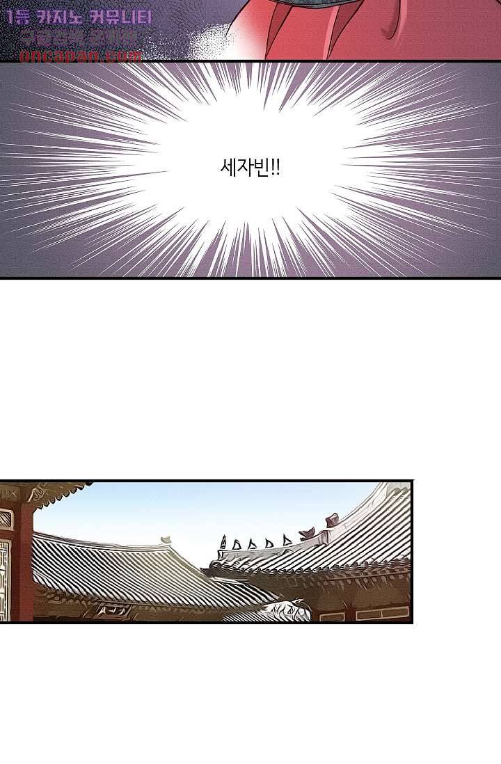 궁 안에 살다 10화 6