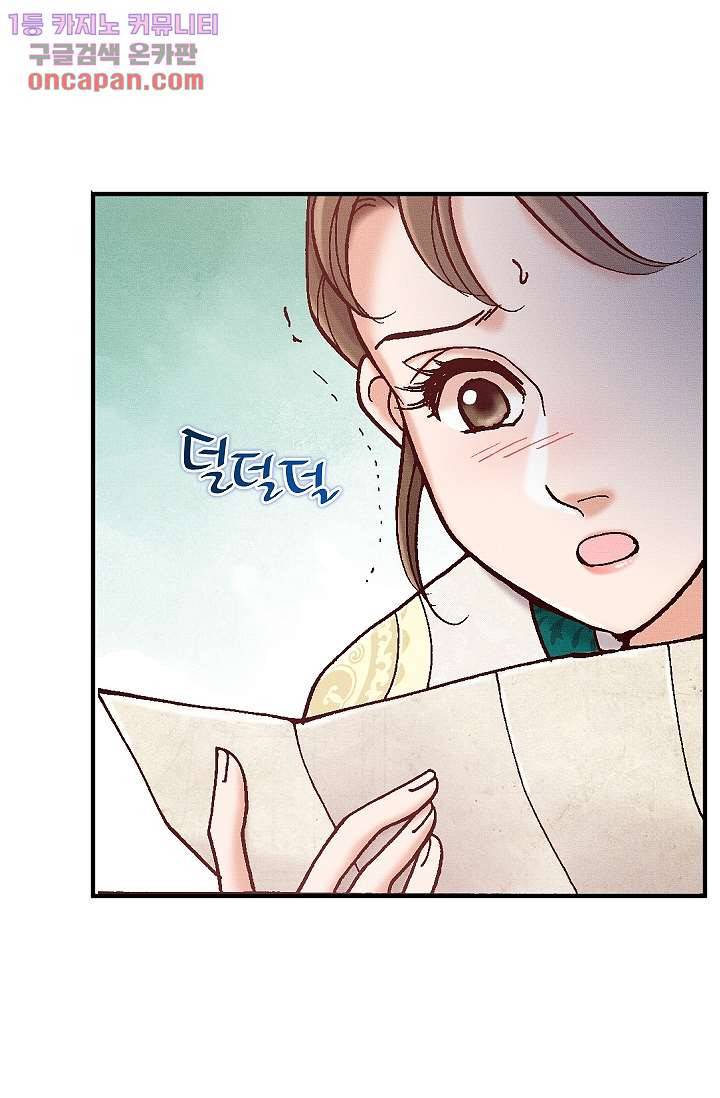 궁 안에 살다 10화 11