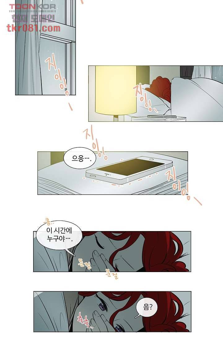 월하노인 16화 3