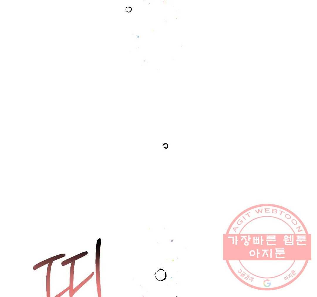 펑크 덩크 펑크 45화 5