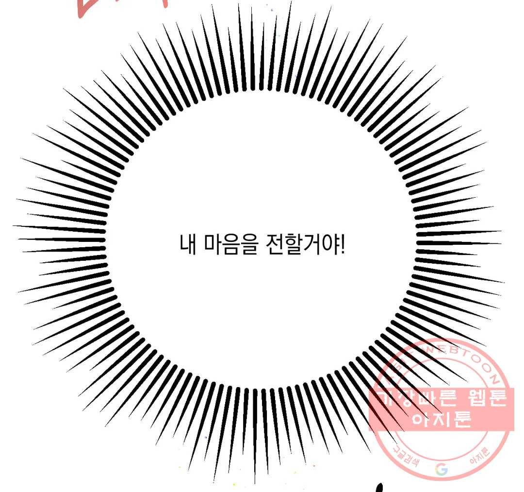 펑크 덩크 펑크 45화 6