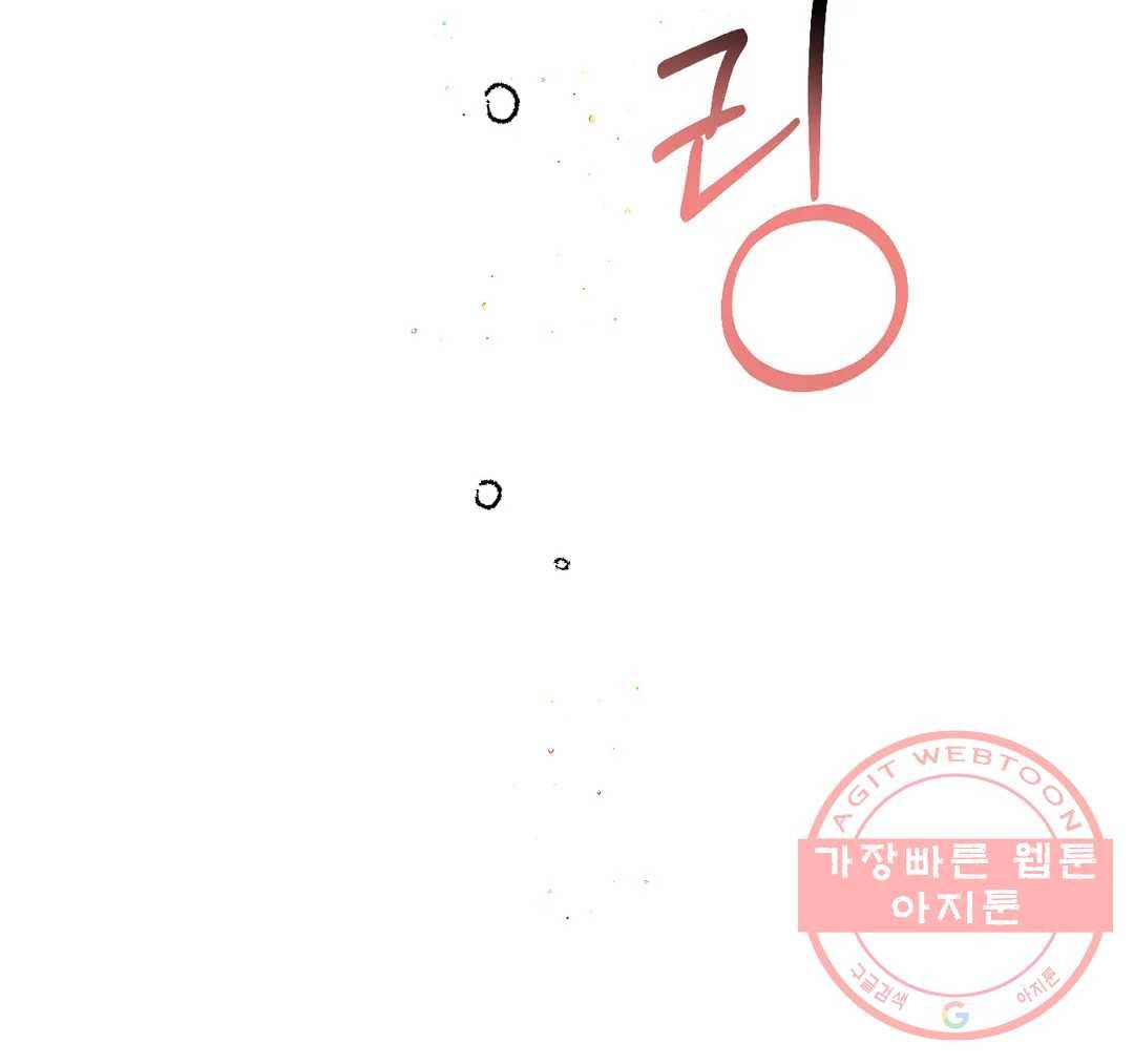 펑크 덩크 펑크 45화 7