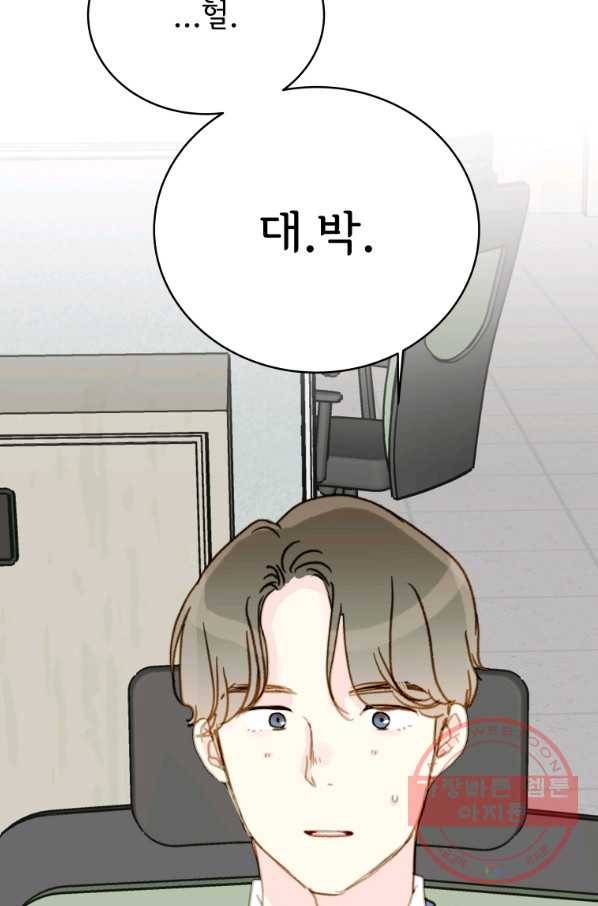 나의 미친 페미니스트 여자친구 51화 마침 8