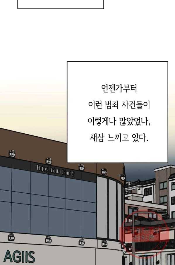나의 미친 페미니스트 여자친구 51화 마침 15