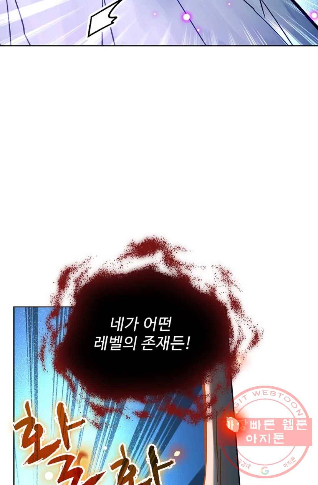 전직 법사 630화 3