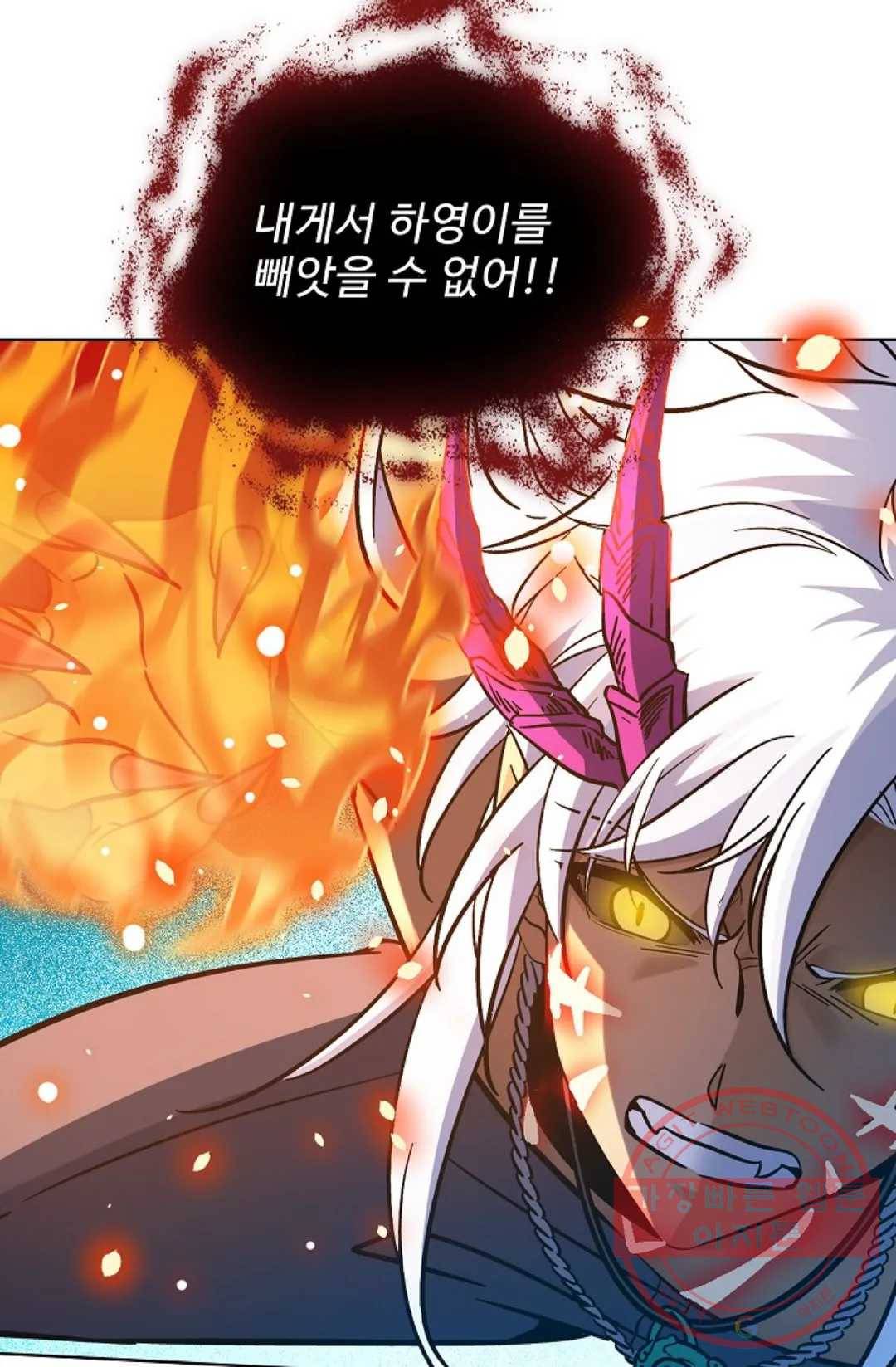 전직 법사 630화 5