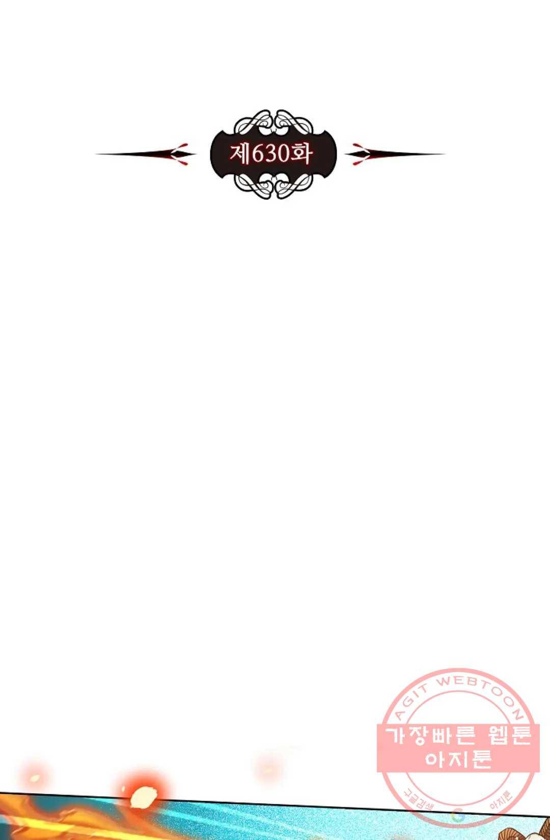 전직 법사 630화 8