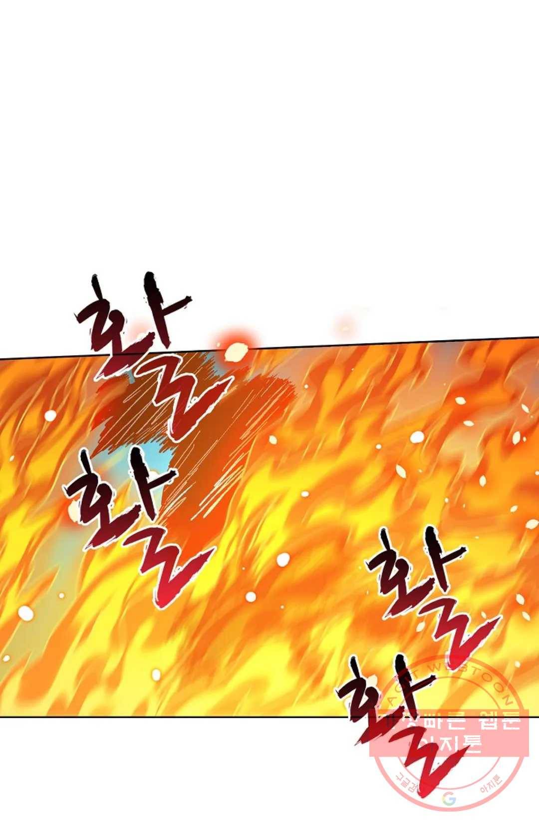 전직 법사 630화 11