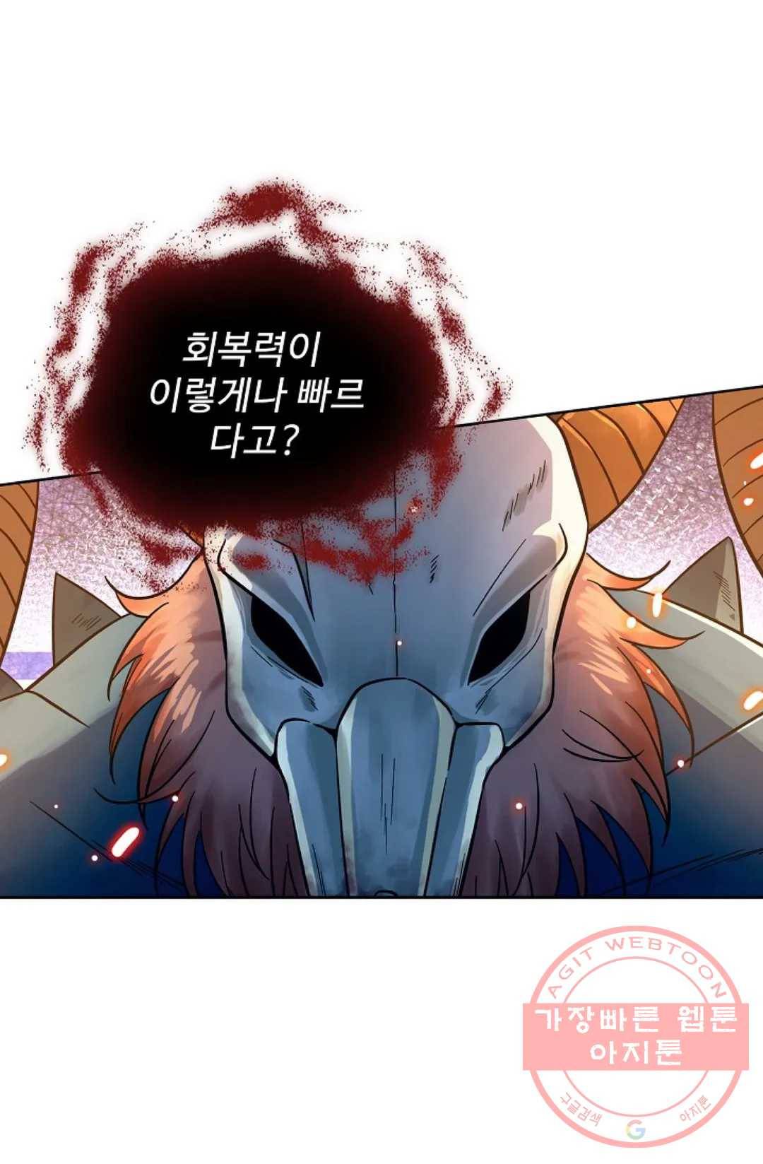 전직 법사 630화 13