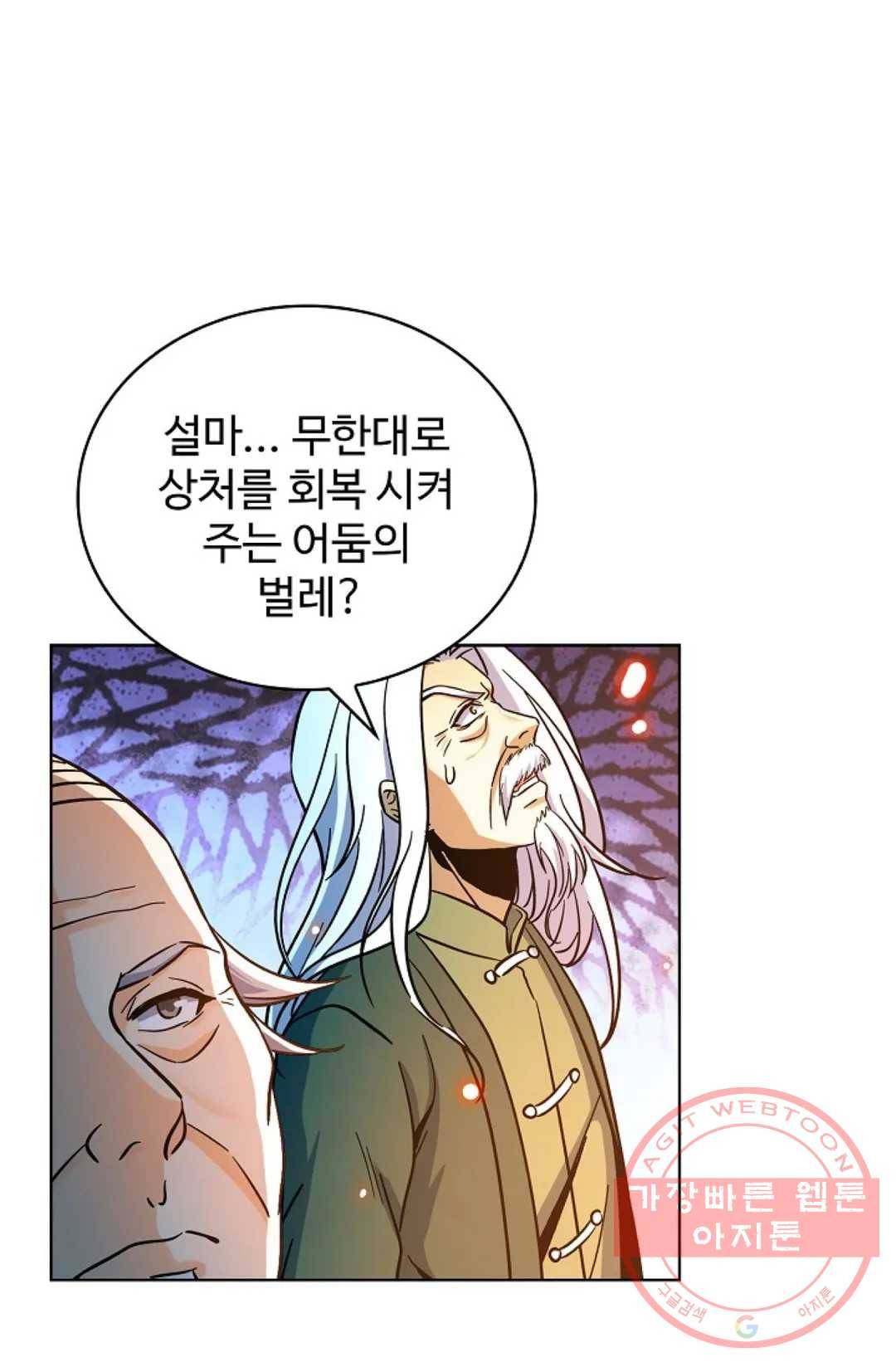 전직 법사 630화 14