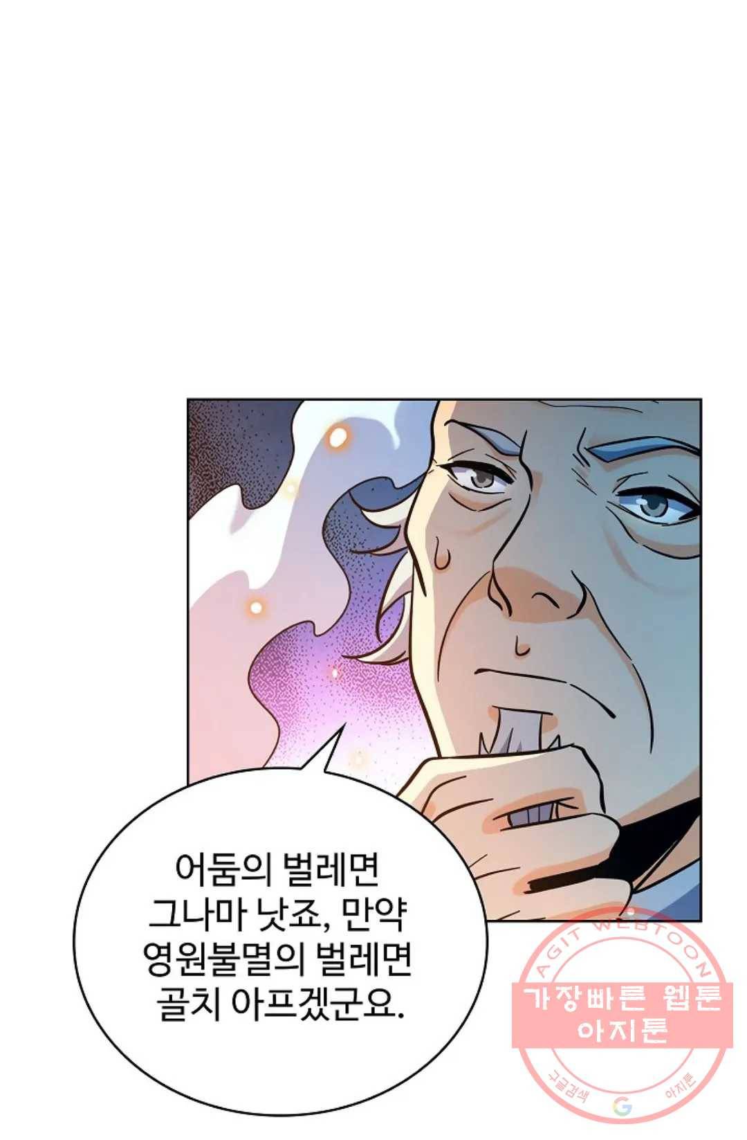 전직 법사 630화 15