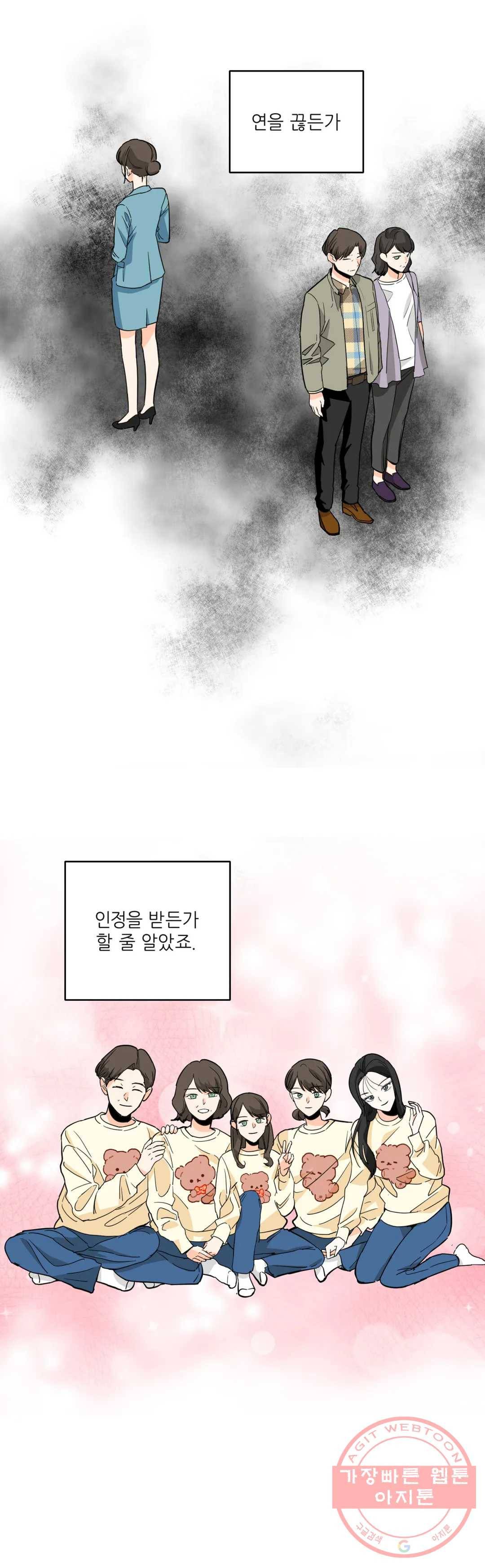 LOVE WINS 49화 4