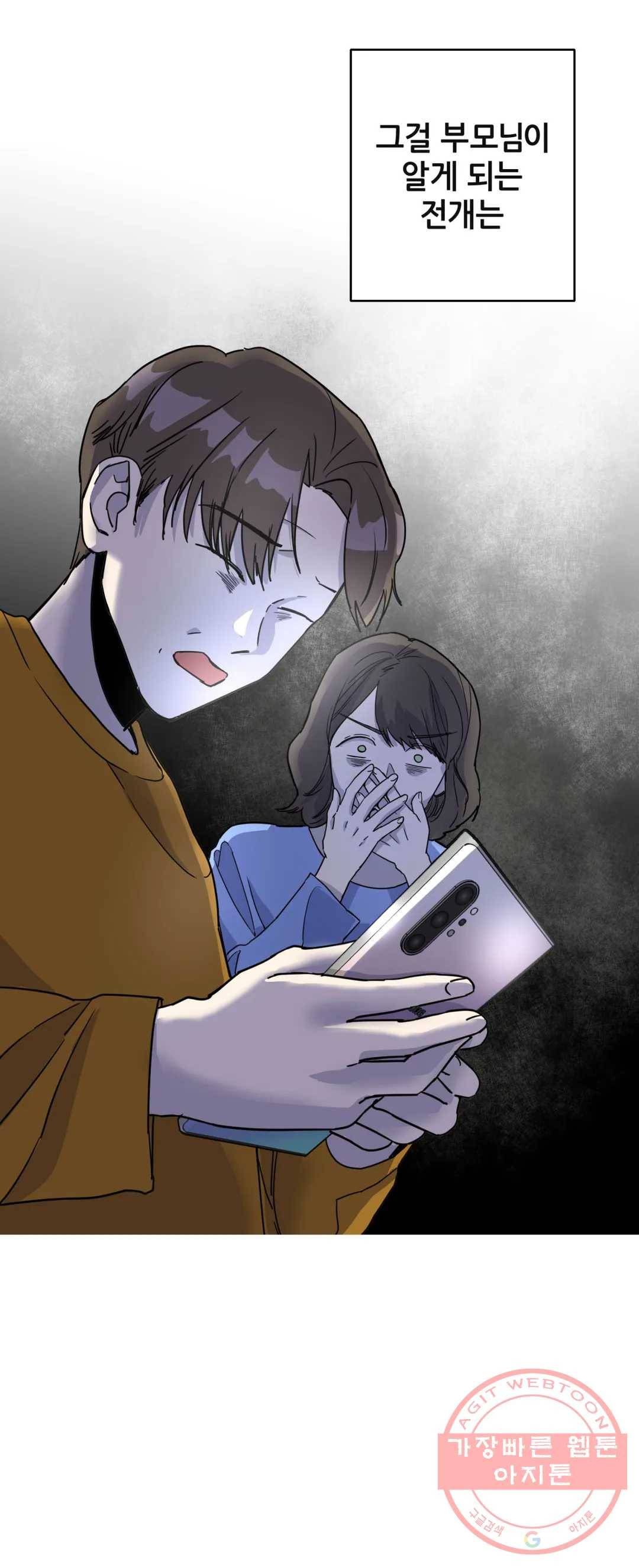LOVE WINS 49화 6