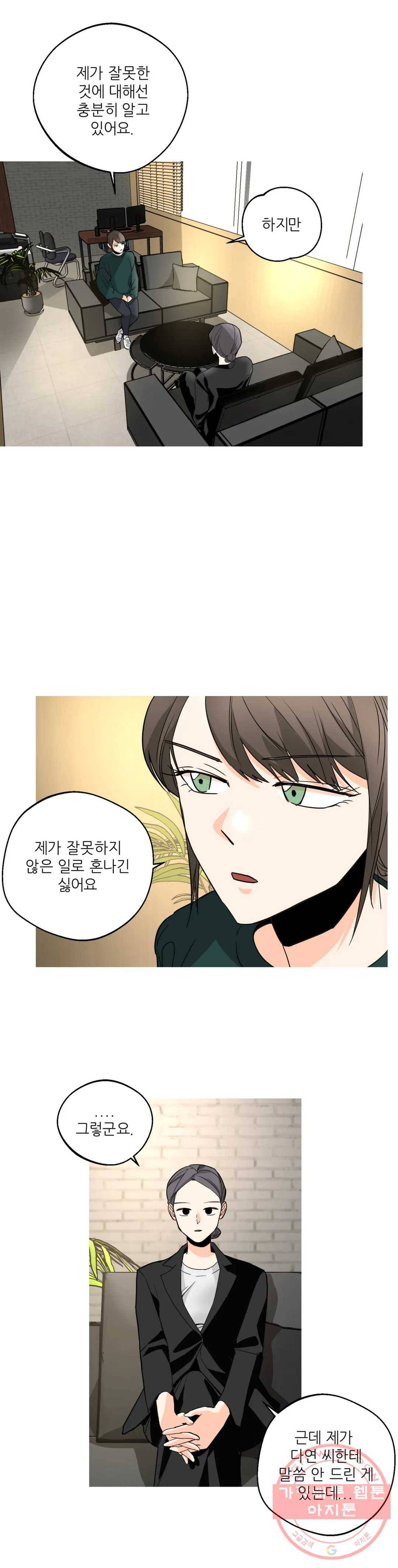 LOVE WINS 49화 8