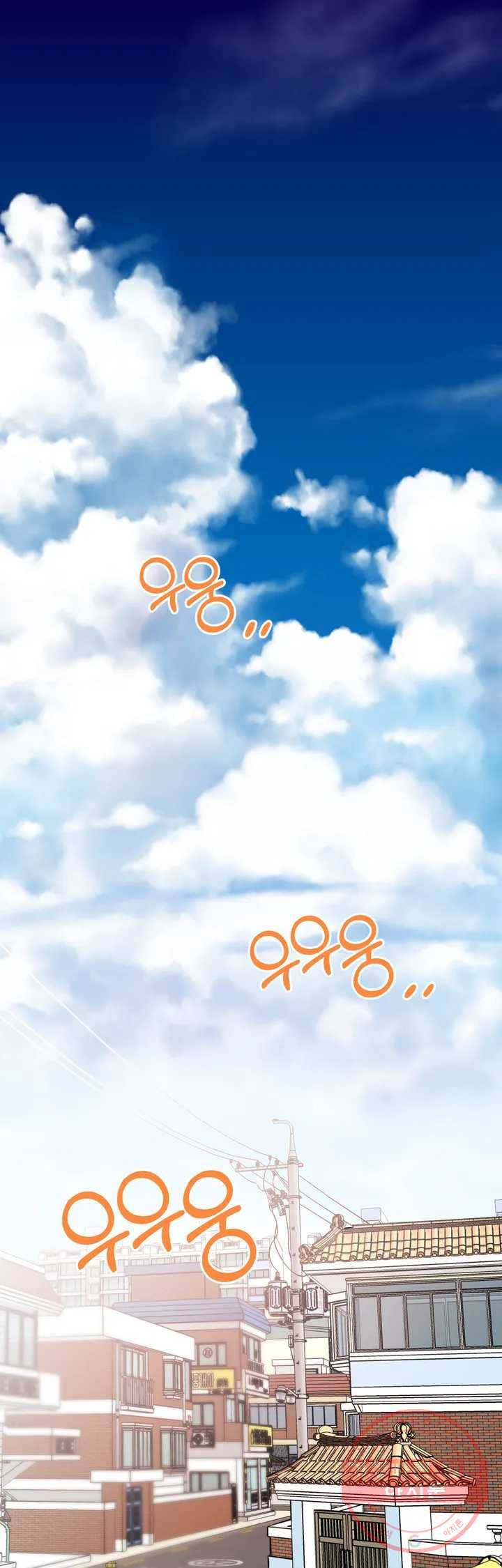 머쉬룸 스프 93화 4부 1화 1