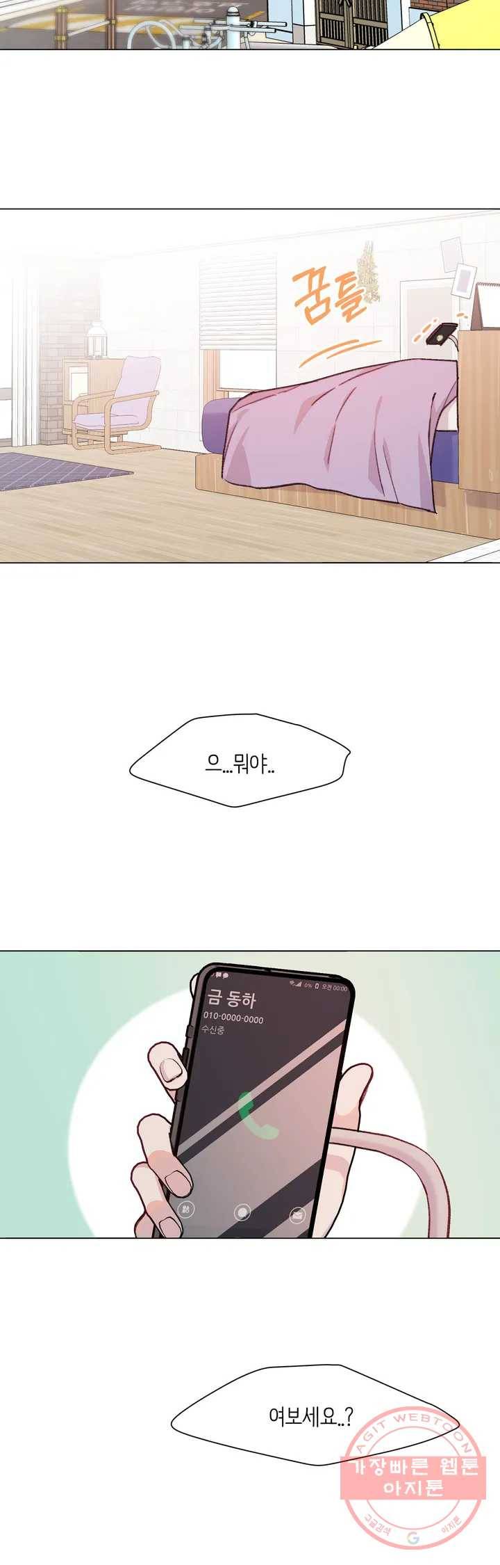 머쉬룸 스프 93화 4부 1화 2