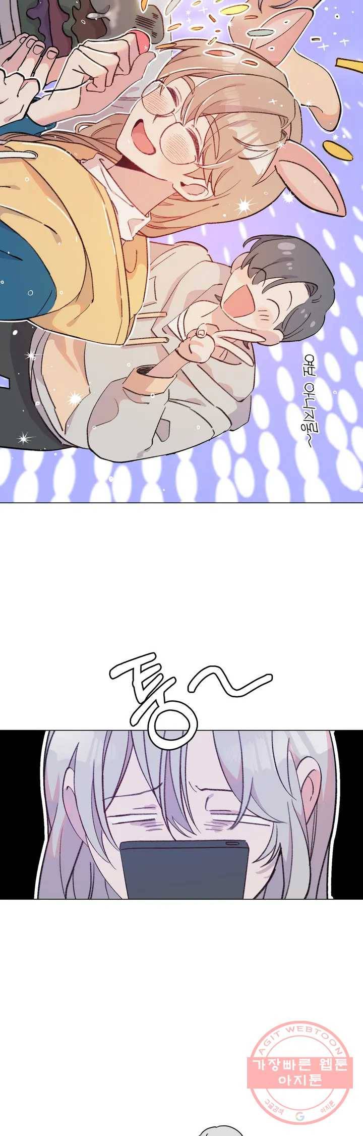 머쉬룸 스프 93화 4부 1화 4