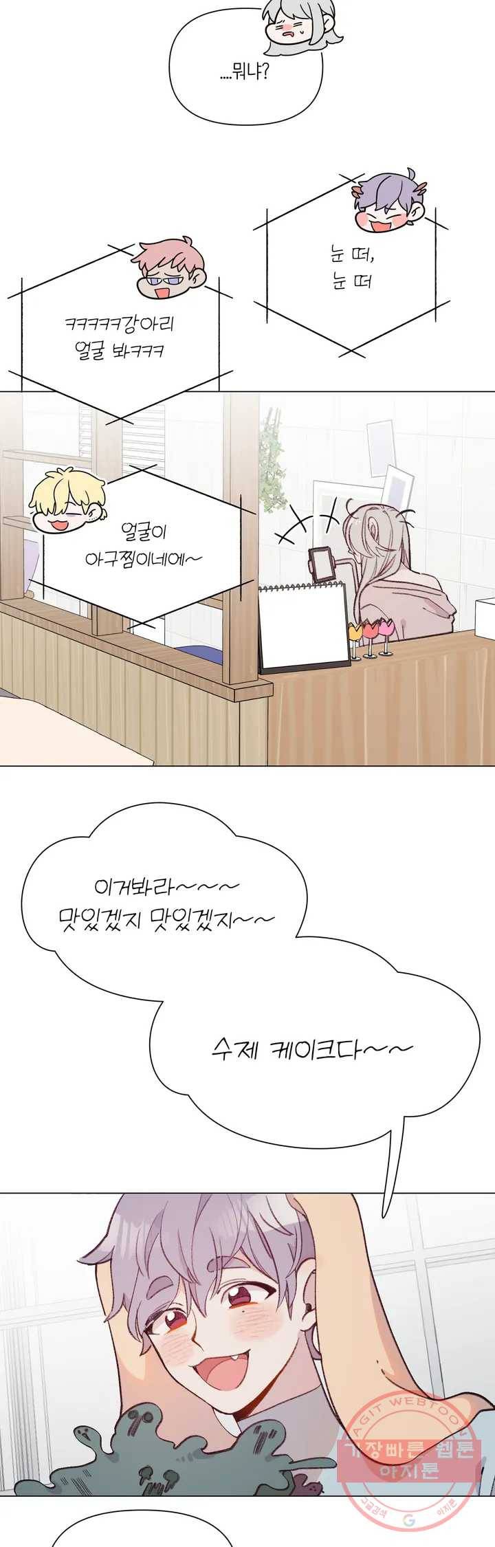 머쉬룸 스프 93화 4부 1화 5
